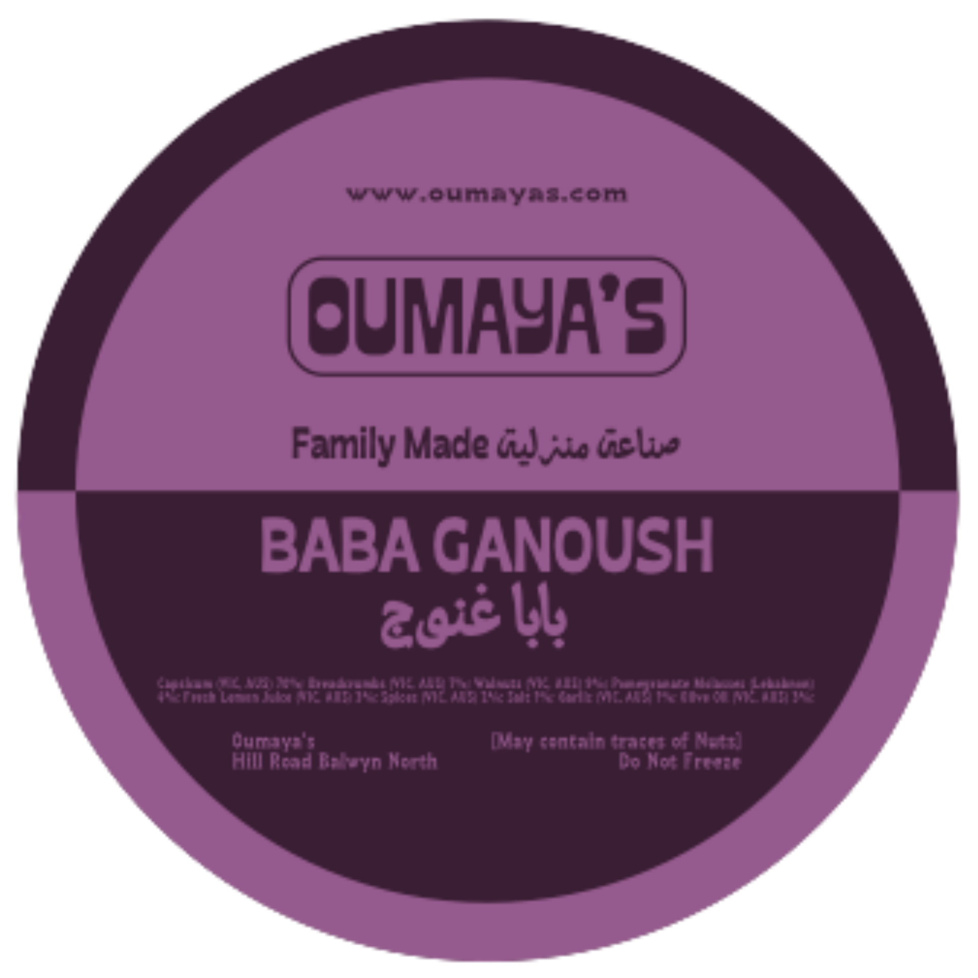 Oumaya's Baba Ganoush lid label in deep aubergine